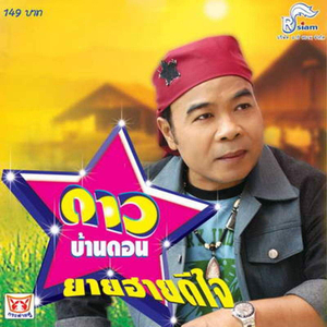 เหลือแต่หัวใจ