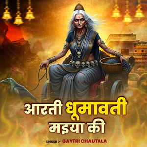 Aarti Dhumavati Maiya Ki