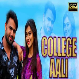 College Aali