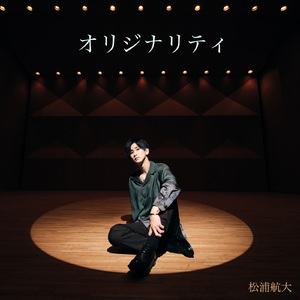 オリジナリティ
