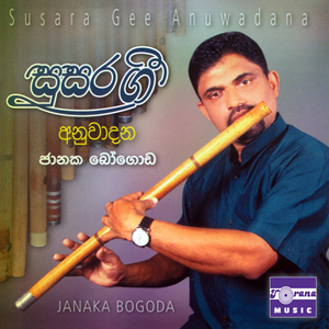 Oruwaka Paawena