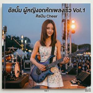 วันที่ไม่มีเธอ