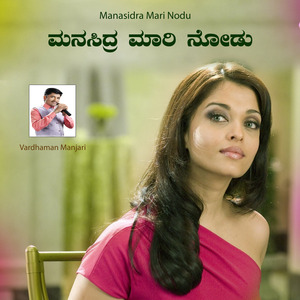 Mani Bittu Baruvalli