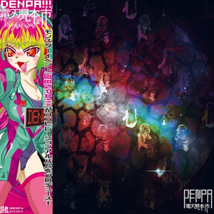 電撃処女なのかもね