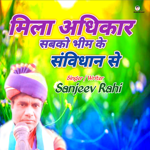 Mila Adhikar Sabko Bheem Ke Sanvidhan Se