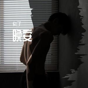 晚安（温柔男声版）