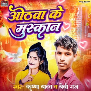 Othwa Ke Muskan