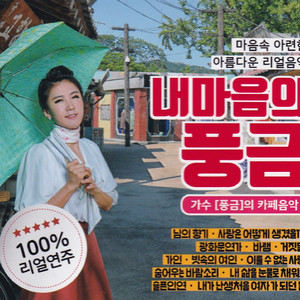 내 마음의 풍금(Intro)