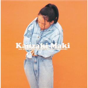 その気にさせないで