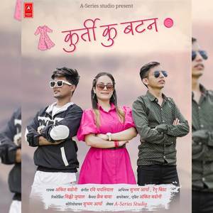 Kurti Ka Batan