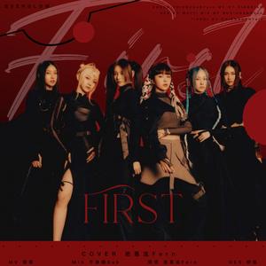 First（翻自 EVERGLOW）