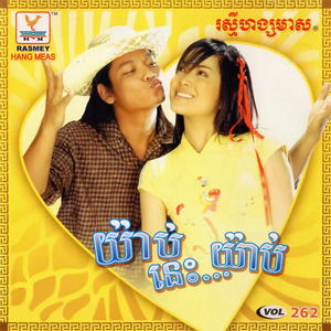 ម្លប់ស្នាយម្លប់ស្នេហ៍