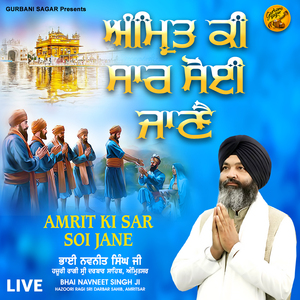 Amrit Ki Sar Soi Jane (Live)