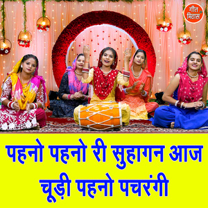 Pehno Pehno Ri Suhagan Aaj Chudi Pehno Pachrangi