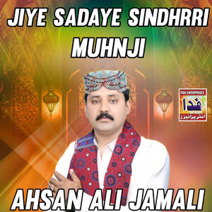 Jiye Sadaye Sindhrri Muhnji