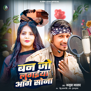 Banjo Lugaiya Aage Sona