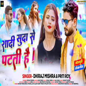 Shadi Suda Se Patati Hai