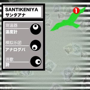 测温器，模拟乐队与诗歌