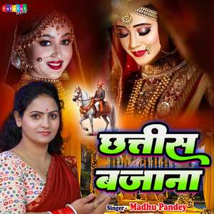 Chhattis Bajana