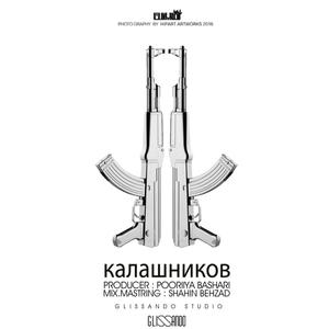 калашников