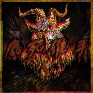 奥力给你麻辣隔壁