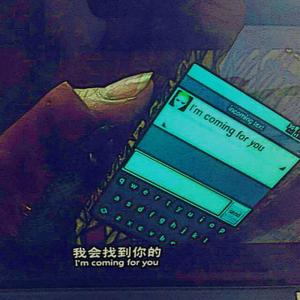 你该知道的（Prod by Nino）