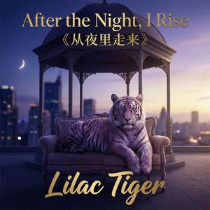 I Arrive As Myself — 《自由登场》