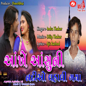 Aakhe Aanshu Ni Nadi O Vahavi Gaya