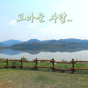 우리가 살아갈 이유