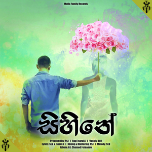 Sihine (Electronic Version)