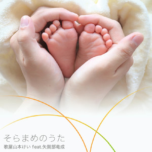 泣かない子供 (Bonus truck)