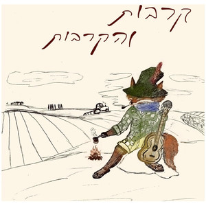 ארץ מלחמה