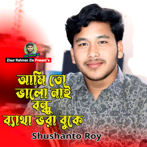 Amito Valonai Bondhu Betha Vora buke