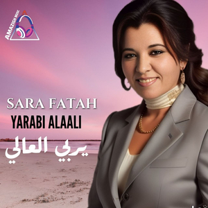 Yarabi Aalali