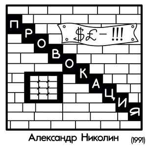 Рубят лес