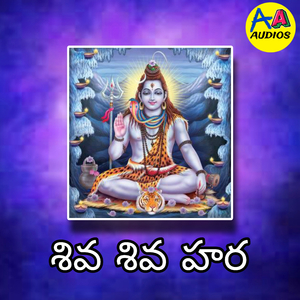 Shiva Shiva Hara
