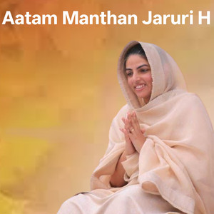 Aatam Manthan Jaruri h