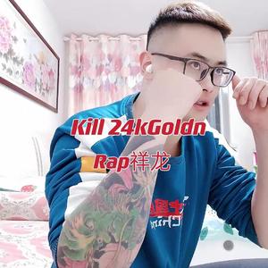 Kill 24kGoldn