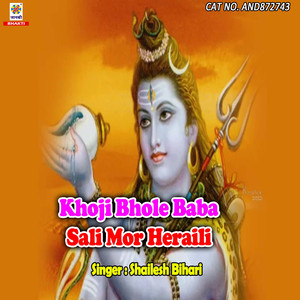 Khoji Bhole Baba Sali Mor Heraili