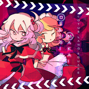 The Grimoire of Alice........... DJ