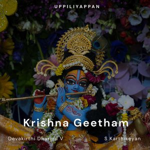 Krishna Geetham