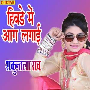 Hivade Me Aag Lagai