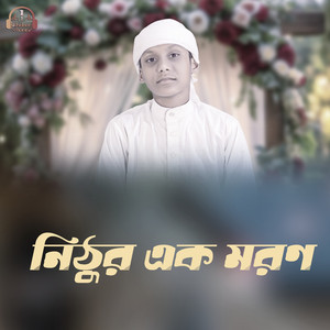 Nithur Ak Moron (Lofi Version)