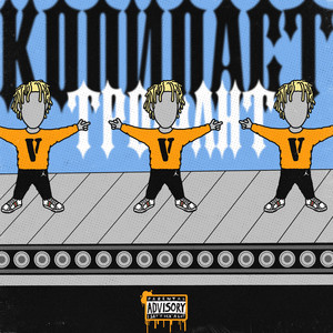 Копипаст (Prod. By GLOOMBOY)