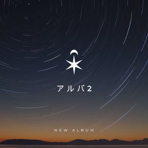 星屑