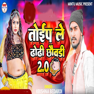 Toip Le Dhodhi Choudi 2.0