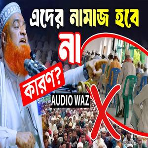 চেয়ারে বসে নামাজ হবে না