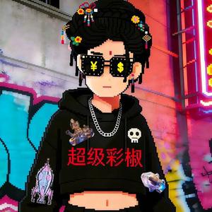 假装爱 （复仇版）