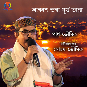 Akash Bhora Surjo Tara