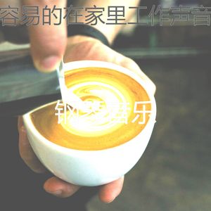 抚慰的购物中心回想